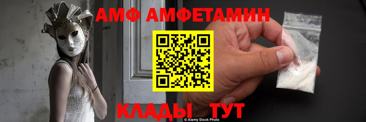 Amphetamine 98% Гай