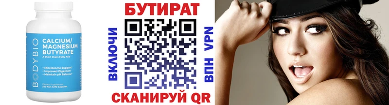 БУТИРАТ BDO  KRAKEN сайт  Гай 