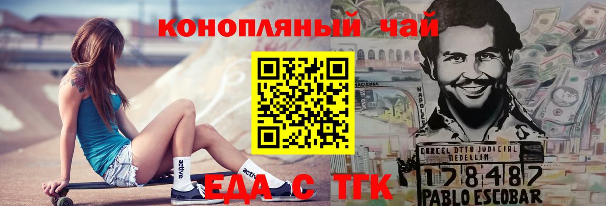 Печенье с ТГК конопля  Вход с VPN  Гай 