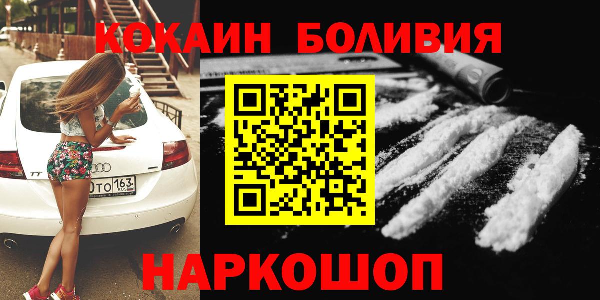 Cocaine 99%  КОКАИН  Гай  COCAIN Перу  Вход с VPN 