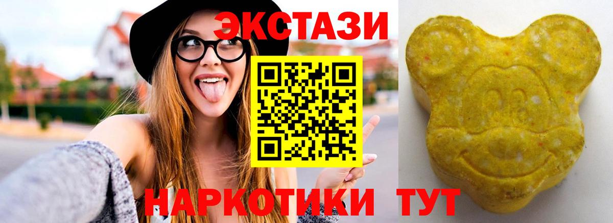 Экстази VHQ  Экстази  Гай  Вход с VPN 