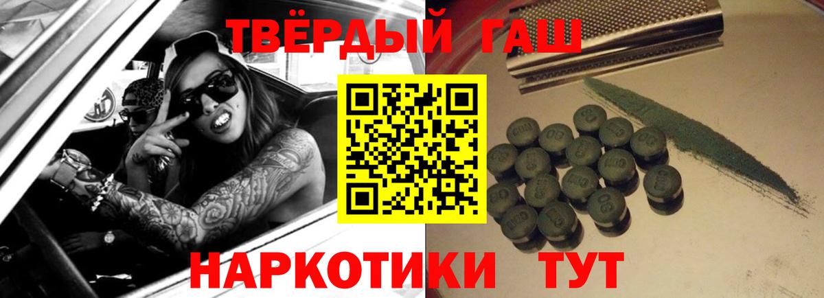 Гашиш  Гашиш hashish  Вход с VPN  Гай 