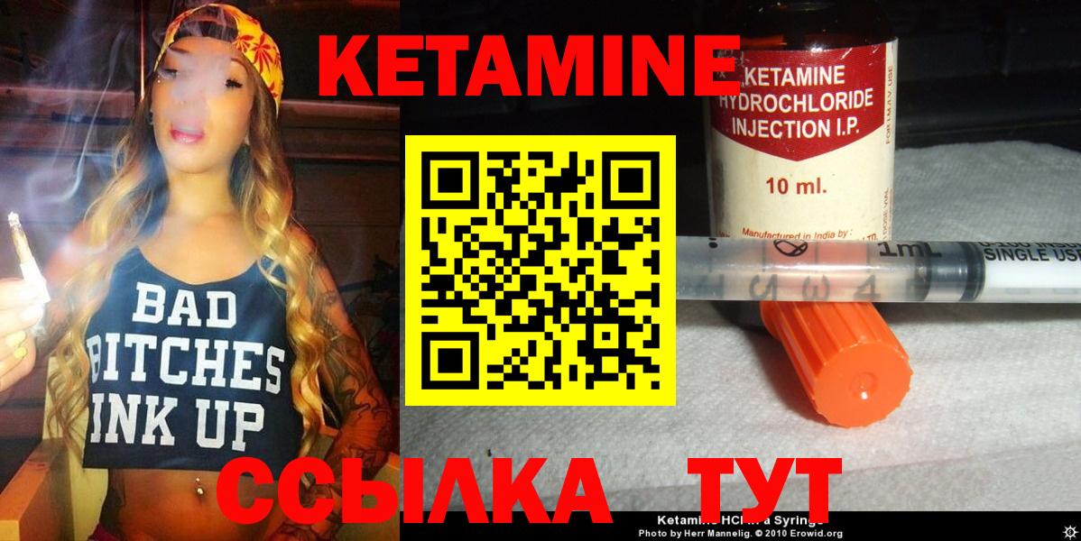 КЕТАМИН ketamine Гай