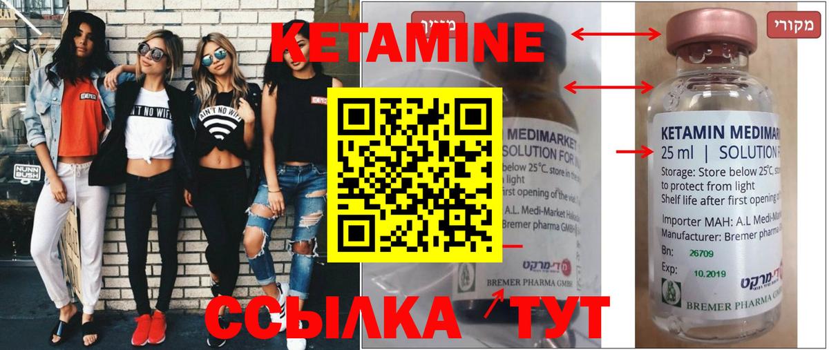 Кетамин ketamine  Вход с VPN  Гай  Кетамин VHQ 