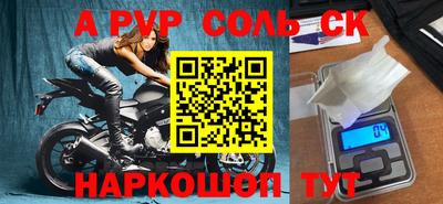соль курить ск Краснодар