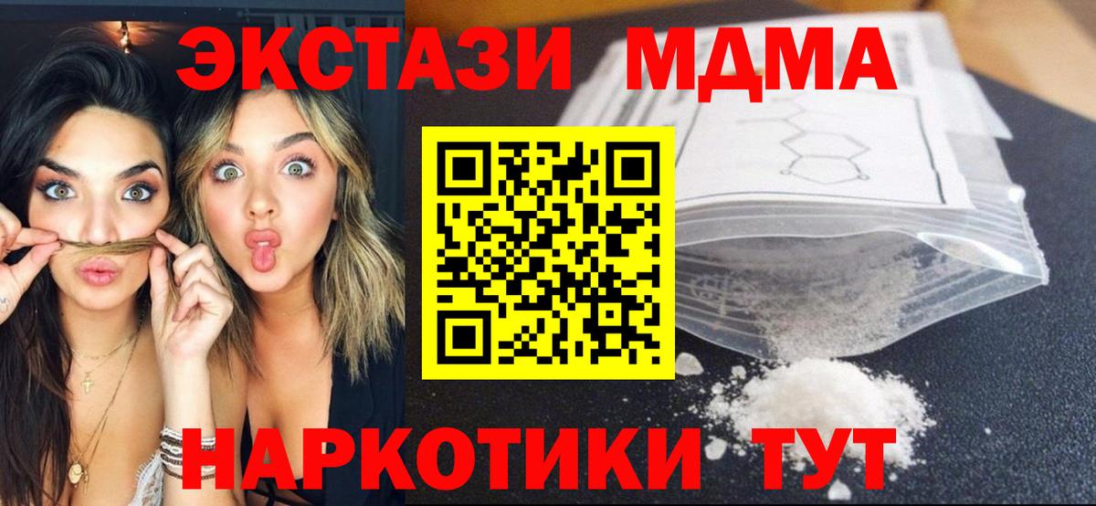 МДМА Molly  МДМА  Гай  Вход с VPN 
