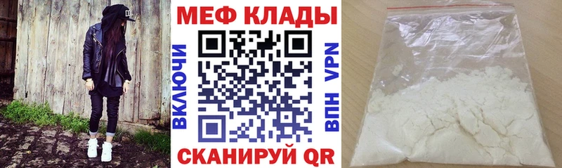 Мефедрон мука где купить наркоту Гай