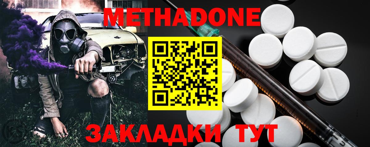 Гай  Метадон кристалл  Вход с VPN  МЕТАДОН methadone 