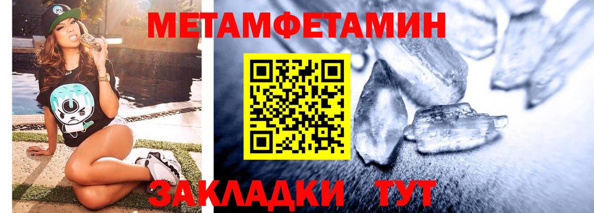 МЕТАМФЕТАМИН винт  МЕТАМФЕТАМИН винт  Вход с VPN  Гай 