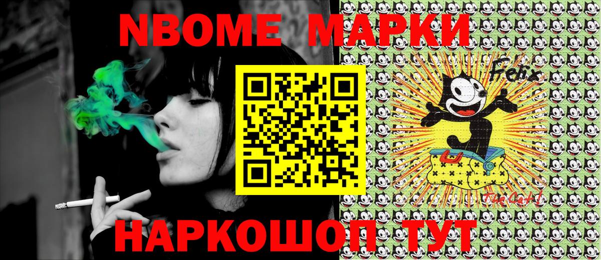 Марки NBOMe 1,5мг  Вход с VPN  Гай  Марки NBOMe 1,5мг 