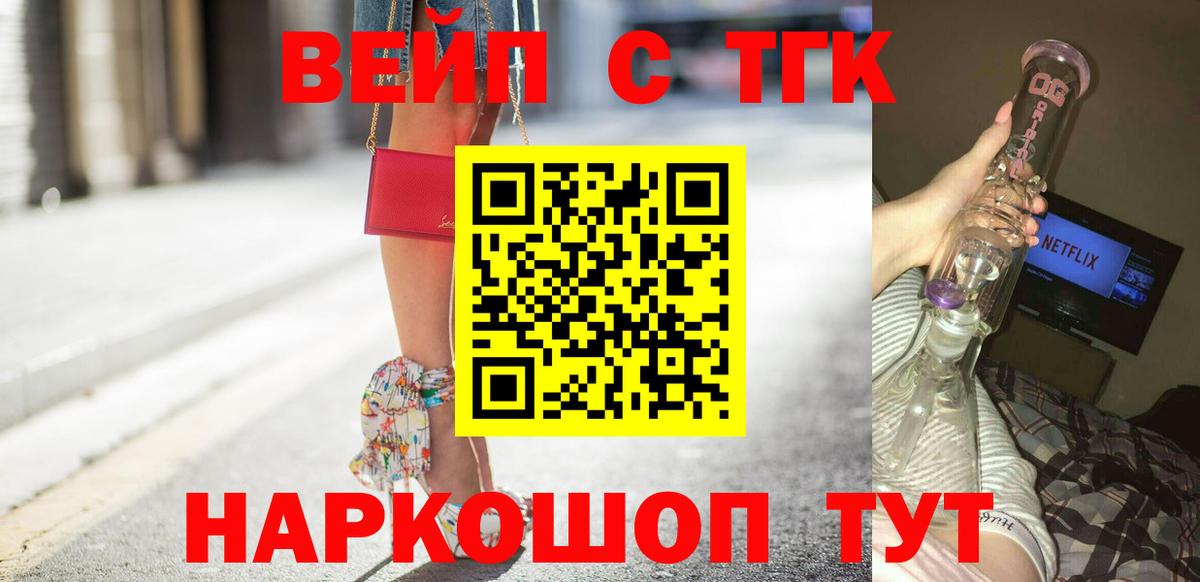 Дистиллят ТГК Wax  Вход с VPN  Гай 